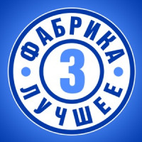 Фабрика 3 - С Новым годом, мама! С Новым годом, папа!
