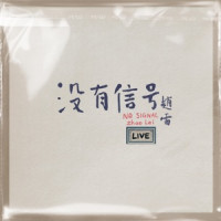 Lei Zhao - 我们的时光+彩虹下面(Live版)