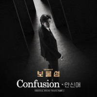 Shinae An - Confusion