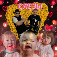 Oksana Pochepa - Слёзы (BADGRUB Remix)