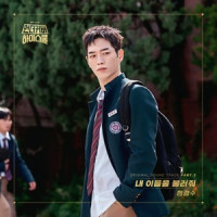 Han Gyeong Soo - Call My Name