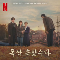 Isaac Hong - My Love by My Side