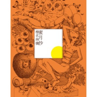 Sheena Ringo - Marunouchi Sadistic (Electric Mole '03 / Live)