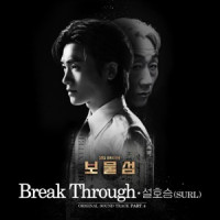 Hoseung - Break Through (Orchestra Version)