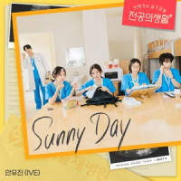 ANYUJIN - Sunny Day