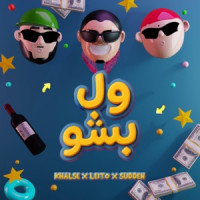 Behzad Leito, Sepehr Khalse & Young Sudden - Vel Besho