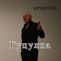 APOSTOL - Гуцулка