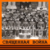 Образцовый военный оркестр Почётного караула Московского гарнизона - Марш "Прощание Славянки"