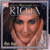 RIMA & Cheb Rayan - Dana Dana