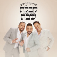 The Revivo Project - חביבי יעני