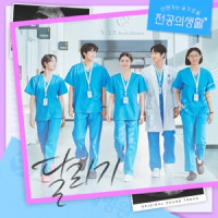 Go Younjung, Shin Sia, Kang Youseok & Han Yeji - A Race