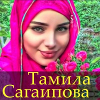 Tamila Sagaipova - Со хьа дашо малх ма бу