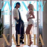 Zvonkiy & ХАННА - Я НЕ Я