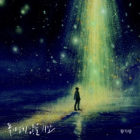 Hwang Karam - Fleeting: Time That Won’t Return