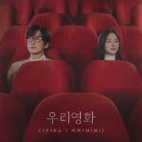 CIFIKA - MiMi (Our Movie : Original Television Soundtrack)
