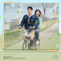 Seorina & CHA HAKYEON(N) - A Race