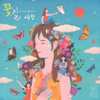 KIMSEJEONG - Flower Way