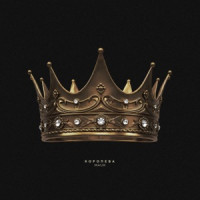 MAUR - Королева