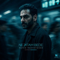 Hamid Rakhshandeh - Nejatam Bede