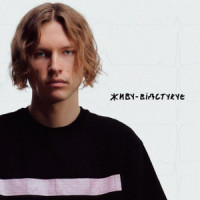 Nikow - вірив і молив