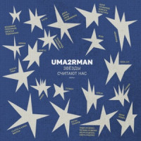 Dima Bilan & Mari Kraymbreri - Проститься