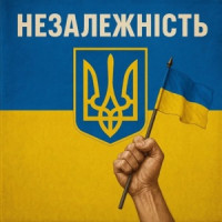 Dj David Braun, UA Princess - Незалежність