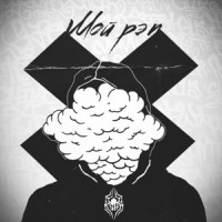 SH Kera & Гио ПиКа - Чёрные розы