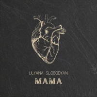 Уляна Слободян - Мама