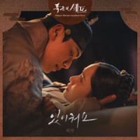 Huh Gak - Stay with Me