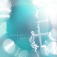 DK(December) - Close your eyes