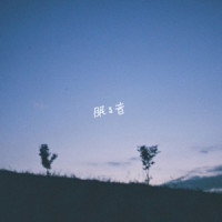 Sonosakitomari - Nemuruoto