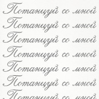 tima ishet svet - потанцуй со мной