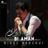 Bidel Barzoui - Sahel Khiyali