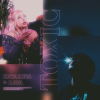 Katarina & RAVA - TOXIC