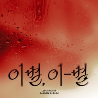 LEECHANGSUB - Trickle Down