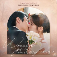 Lee Hae Ri - Any Day, With You (Would You Marry Me? : Original Television Soundtrack)