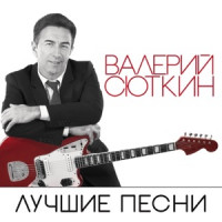 Валерий Сюткин & Light Jazz - А снег идёт